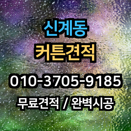 시공 사례 1