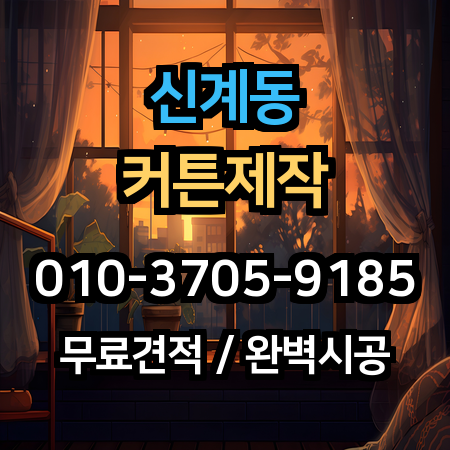 시공 사례 1