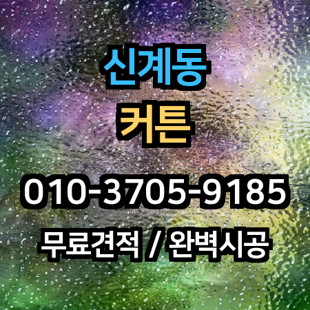 시공 사례 1