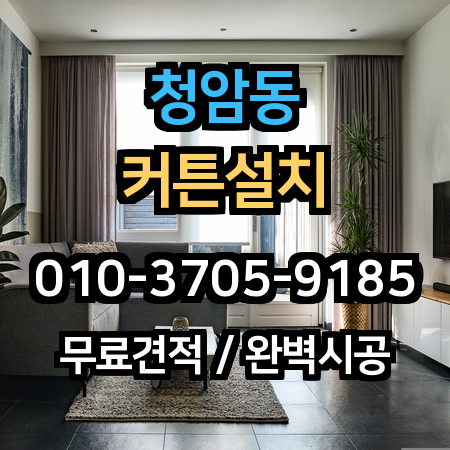 시공 사례 1