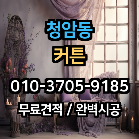 시공 사례 1