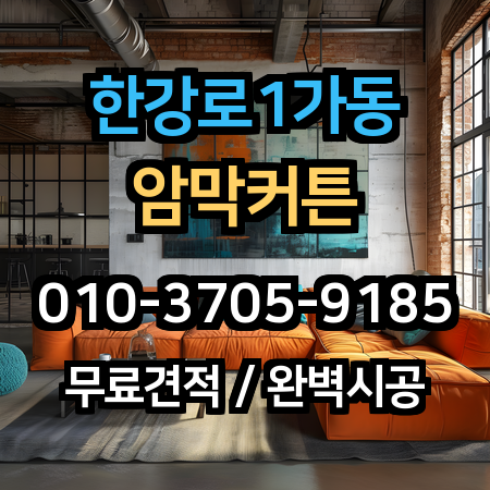 시공 사례 1