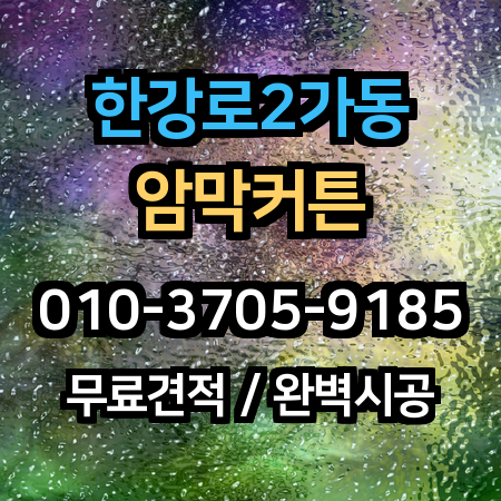 시공 사례 1
