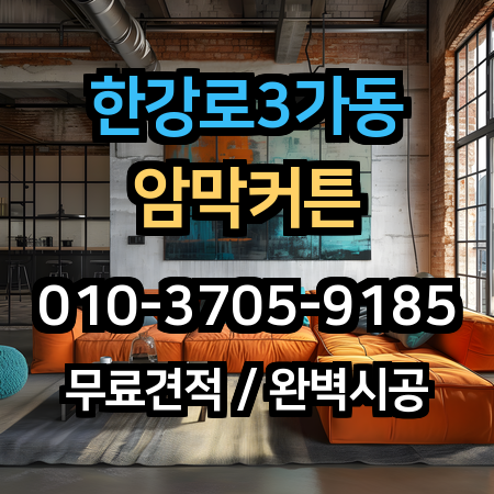 시공 사례 1