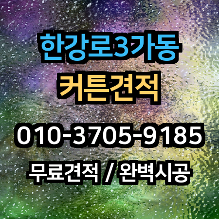 시공 사례 1