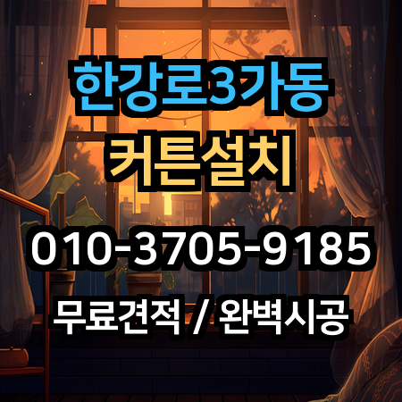 시공 사례 1