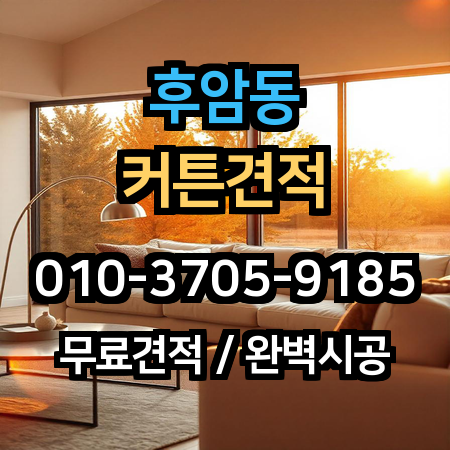 시공 사례 1