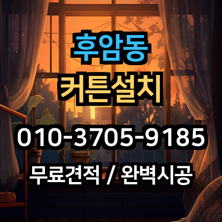 시공 사례 1